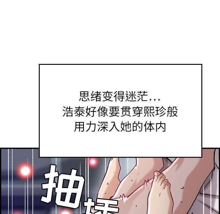 [韩国漫画] 燃烧 爱情,熟女人妻,巨乳大奶#[118P]-98