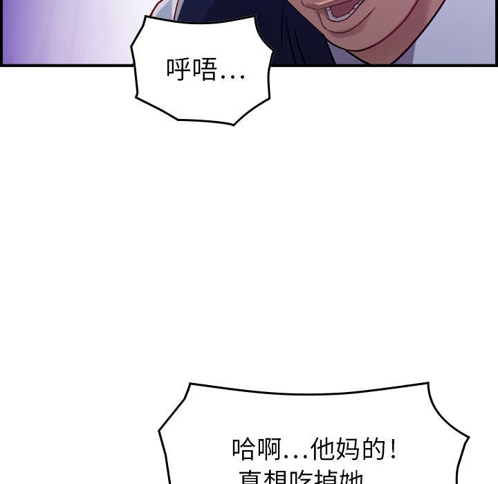 [韩国漫画] 燃烧 爱情,熟女人妻,巨乳大奶#[122P]-121
