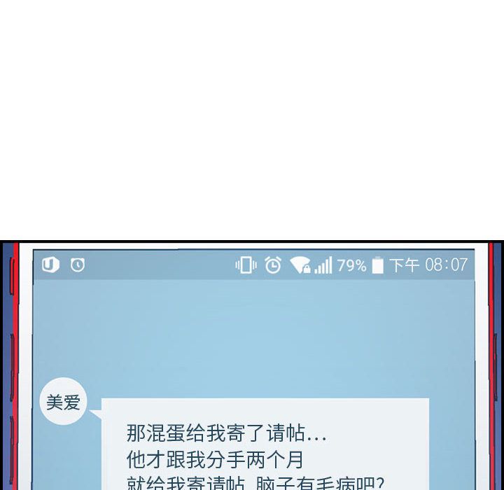 [韩国漫画] 燃烧 爱情,熟女人妻,巨乳大奶#[122P]-15