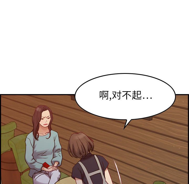 [韩国漫画] 燃烧 爱情,熟女人妻,巨乳大奶#[122P]-20