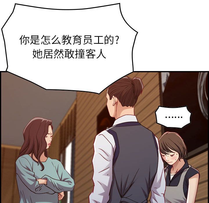[韩国漫画] 燃烧 爱情,熟女人妻,巨乳大奶#[122P]-37