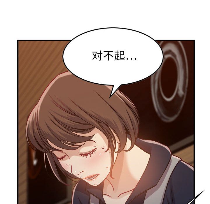 [韩国漫画] 燃烧 爱情,熟女人妻,巨乳大奶#[122P]-39