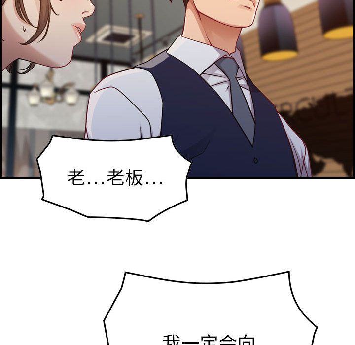 [韩国漫画] 燃烧 爱情,熟女人妻,巨乳大奶#[122P]-43
