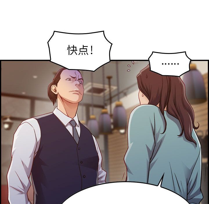 [韩国漫画] 燃烧 爱情,熟女人妻,巨乳大奶#[122P]-48