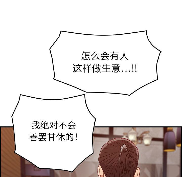 [韩国漫画] 燃烧 爱情,熟女人妻,巨乳大奶#[122P]-57