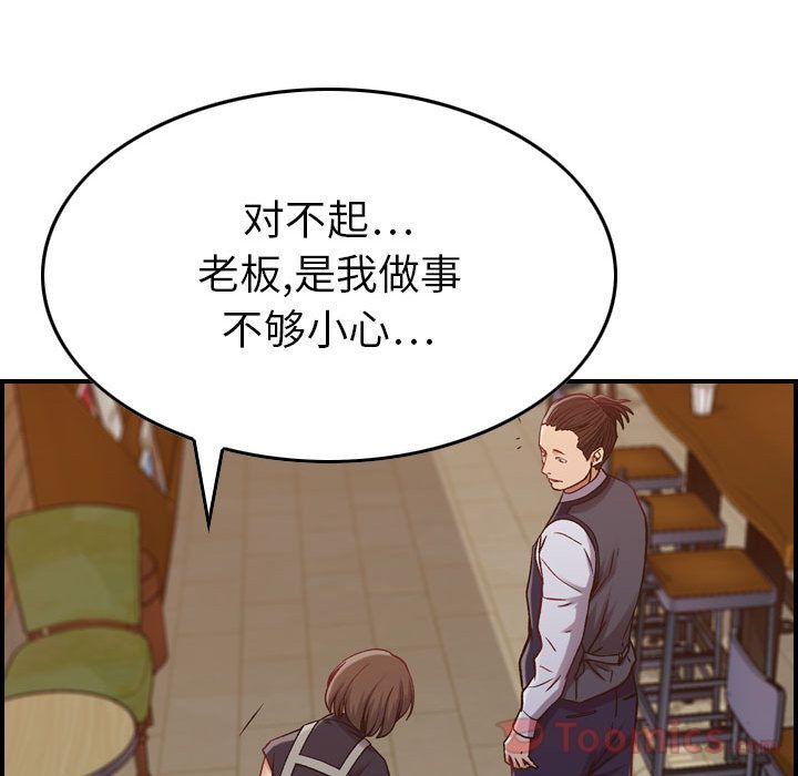 [韩国漫画] 燃烧 爱情,熟女人妻,巨乳大奶#[122P]-59