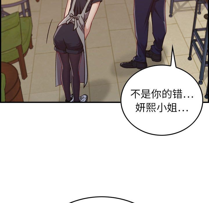 [韩国漫画] 燃烧 爱情,熟女人妻,巨乳大奶#[122P]-60