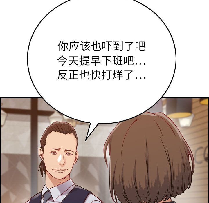 [韩国漫画] 燃烧 爱情,熟女人妻,巨乳大奶#[122P]-61