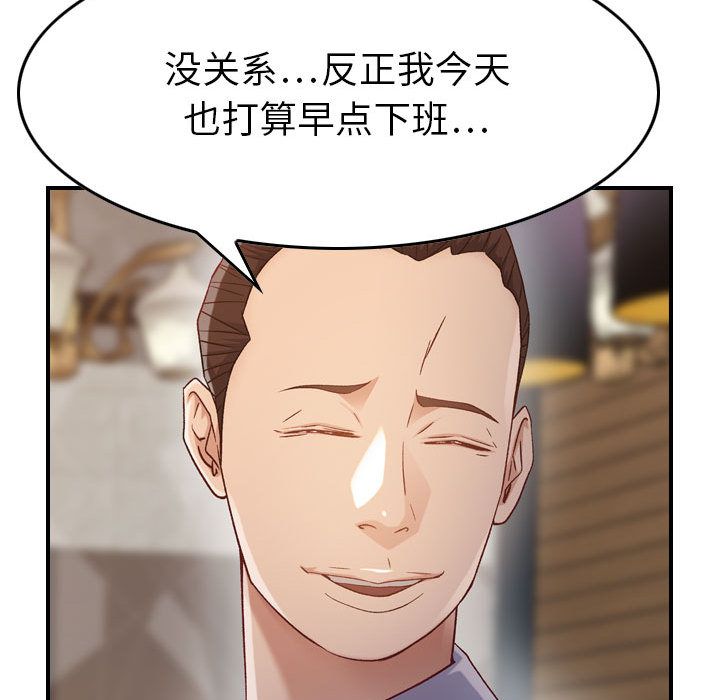 [韩国漫画] 燃烧 爱情,熟女人妻,巨乳大奶#[122P]-63