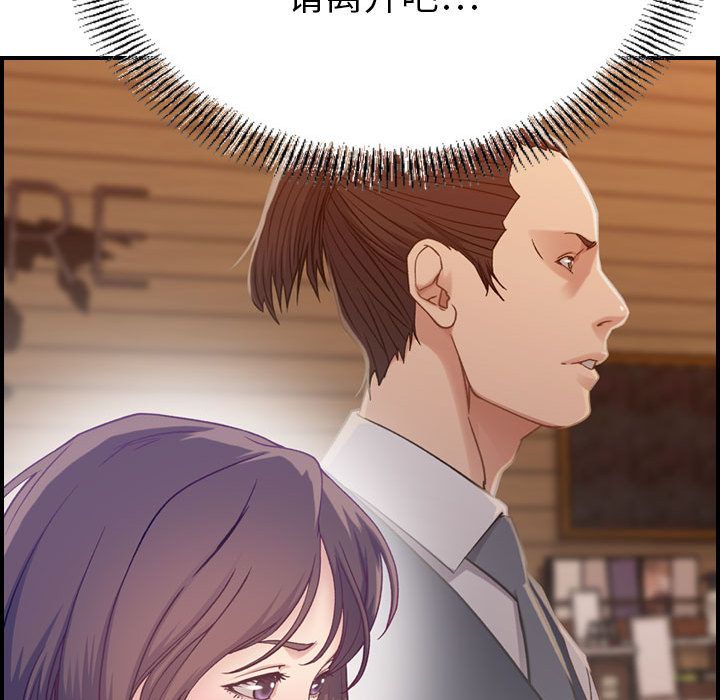 [韩国漫画] 燃烧 爱情,熟女人妻,巨乳大奶#[122P]-85