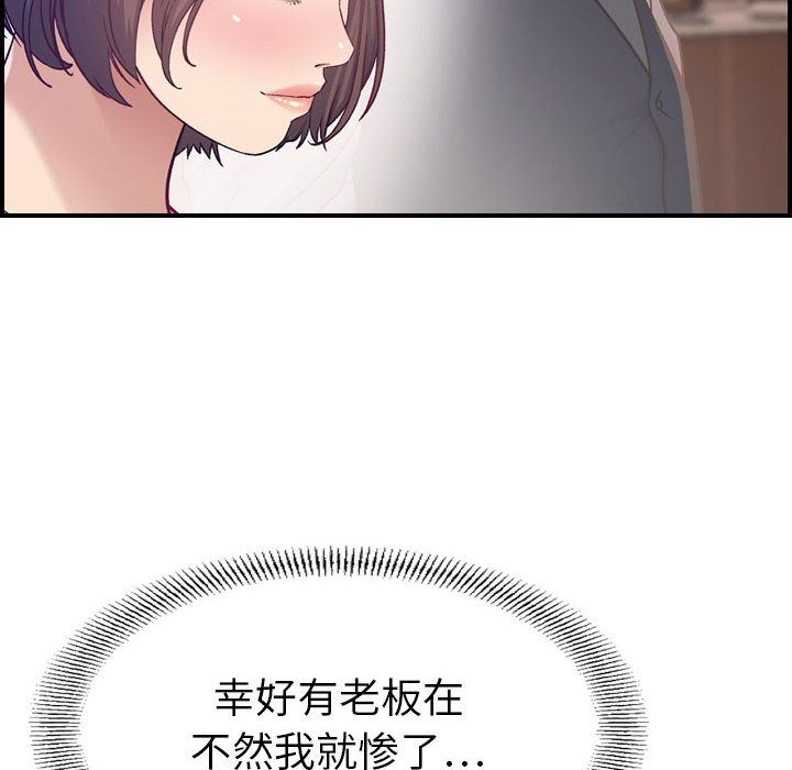 [韩国漫画] 燃烧 爱情,熟女人妻,巨乳大奶#[122P]-86