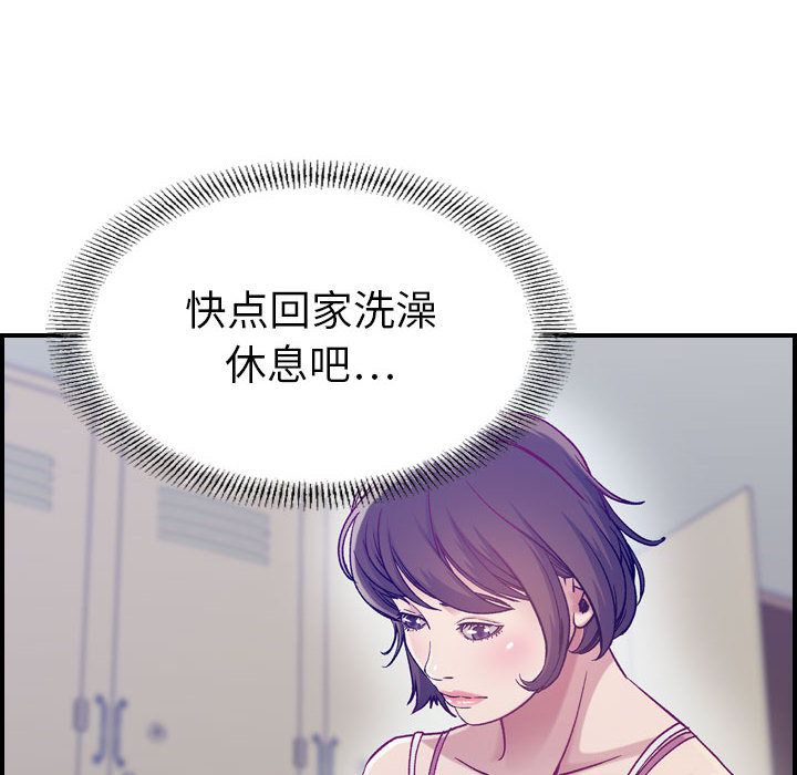 [韩国漫画] 燃烧 爱情,熟女人妻,巨乳大奶#[122P]-88