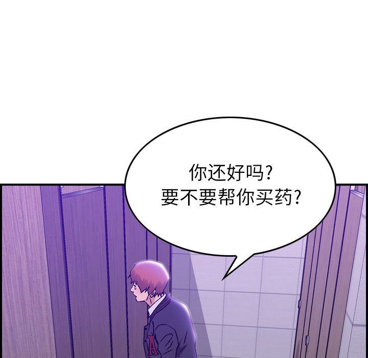 [韩国漫画] 燃烧 爱情,熟女人妻,巨乳大奶#[131P]-116