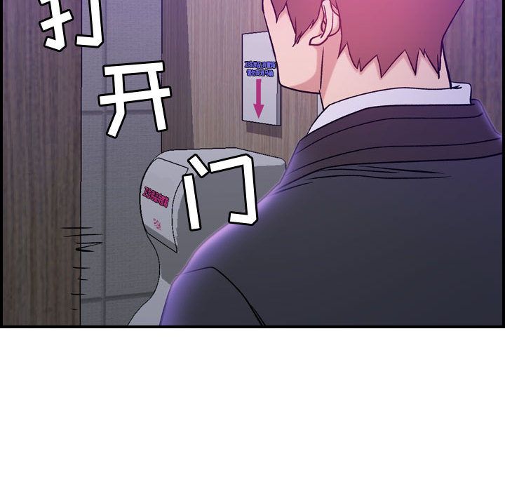 [韩国漫画] 燃烧 爱情,熟女人妻,巨乳大奶#[131P]-119