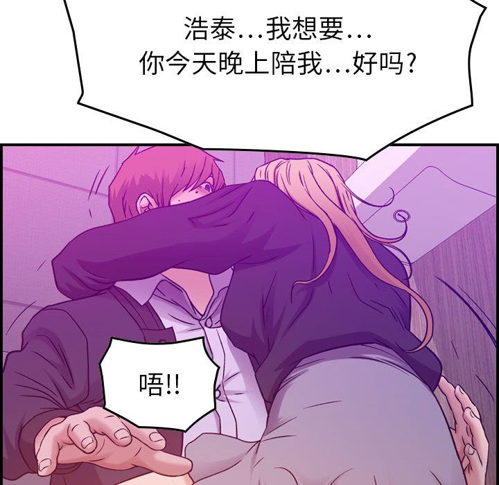 [韩国漫画] 燃烧 爱情,熟女人妻,巨乳大奶#[131P]-124