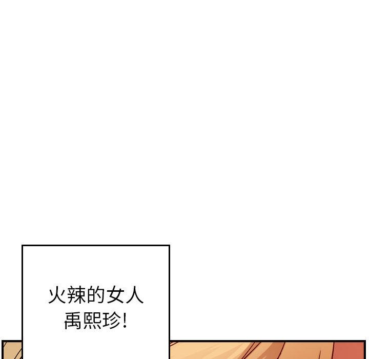 [韩国漫画] 燃烧 爱情,熟女人妻,巨乳大奶#[131P]-129