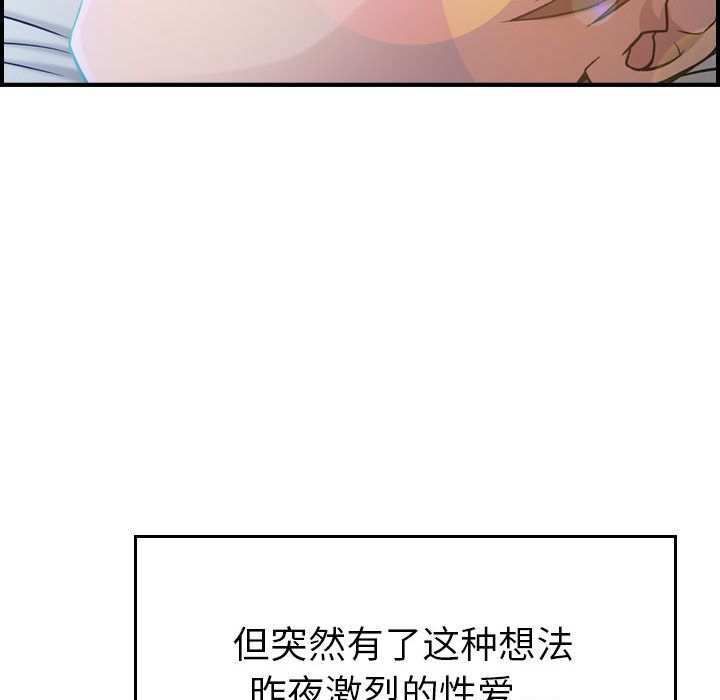 [韩国漫画] 燃烧 爱情,熟女人妻,巨乳大奶#[131P]-14