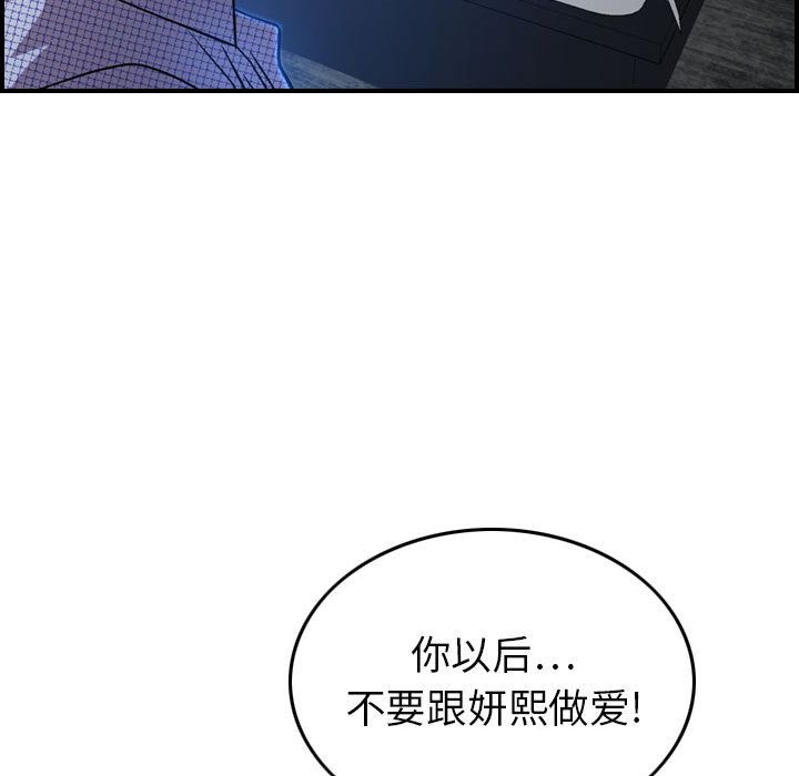[韩国漫画] 燃烧 爱情,熟女人妻,巨乳大奶#[131P]-29