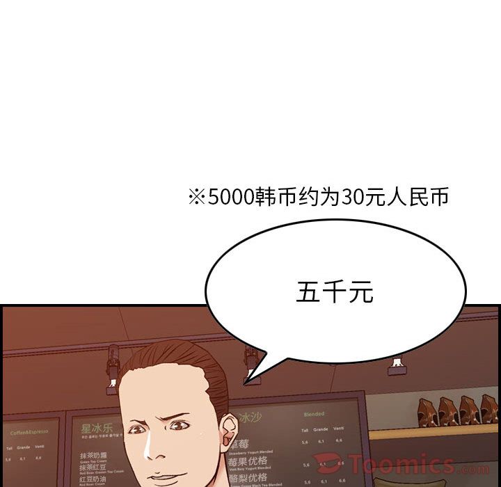 [韩国漫画] 燃烧 爱情,熟女人妻,巨乳大奶#[131P]-42