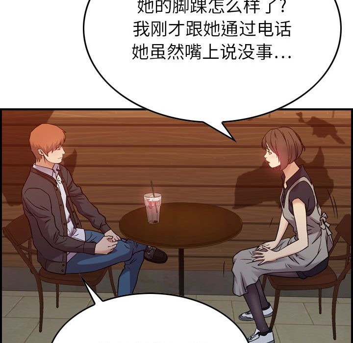 [韩国漫画] 燃烧 爱情,熟女人妻,巨乳大奶#[131P]-54