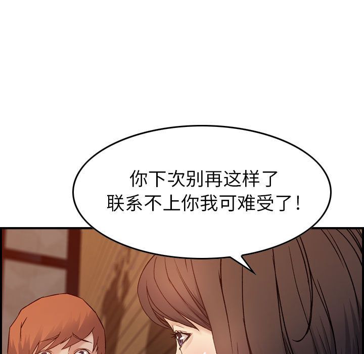 [韩国漫画] 燃烧 爱情,熟女人妻,巨乳大奶#[131P]-59