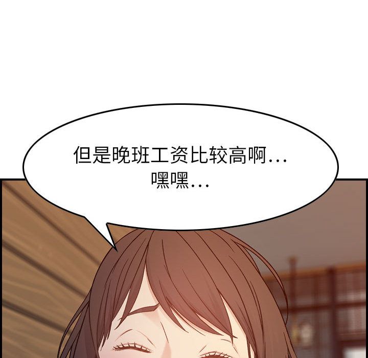 [韩国漫画] 燃烧 爱情,熟女人妻,巨乳大奶#[131P]-61