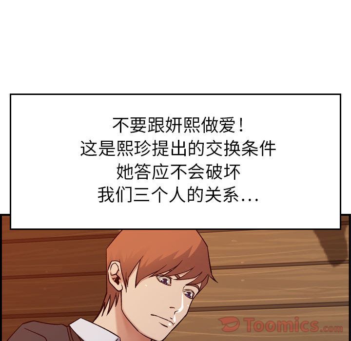 [韩国漫画] 燃烧 爱情,熟女人妻,巨乳大奶#[131P]-69