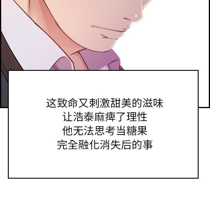 [韩国漫画] 燃烧 爱情,熟女人妻,巨乳大奶#[131P]-72