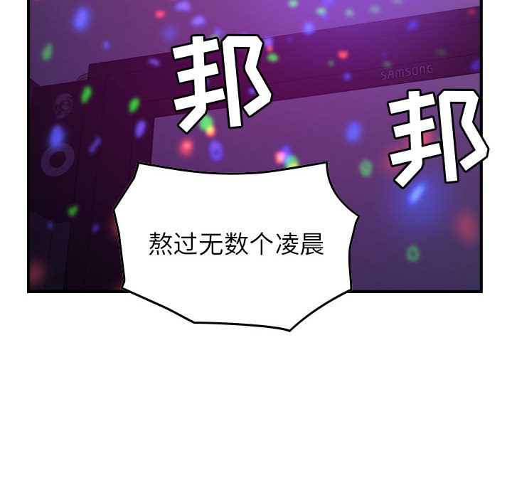 [韩国漫画] 燃烧 爱情,熟女人妻,巨乳大奶#[131P]-74