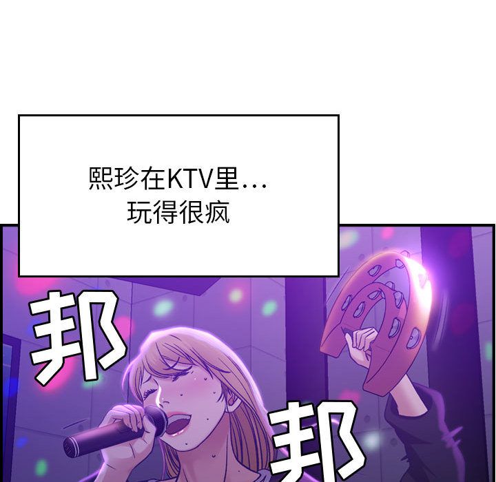 [韩国漫画] 燃烧 爱情,熟女人妻,巨乳大奶#[131P]-75