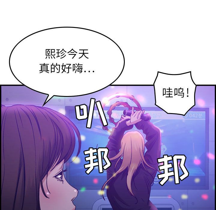 [韩国漫画] 燃烧 爱情,熟女人妻,巨乳大奶#[131P]-77