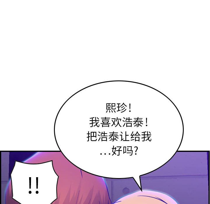 [韩国漫画] 燃烧 爱情,熟女人妻,巨乳大奶#[131P]-84