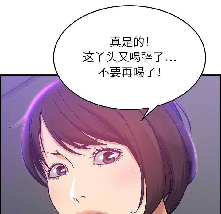 [韩国漫画] 燃烧 爱情,熟女人妻,巨乳大奶#[131P]-90