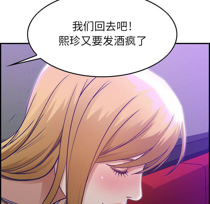 [韩国漫画] 燃烧 爱情,熟女人妻,巨乳大奶#[131P]-92