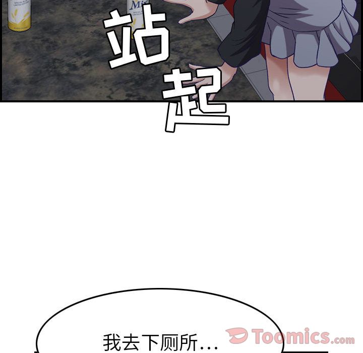 [韩国漫画] 燃烧 爱情,熟女人妻,巨乳大奶#[131P]-95
