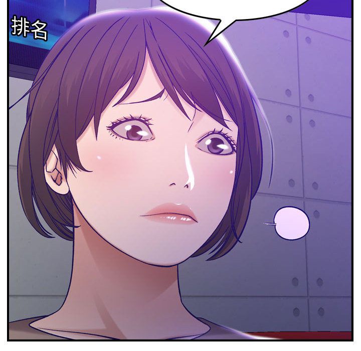 [韩国漫画] 燃烧 爱情,熟女人妻,巨乳大奶#[131P]-98