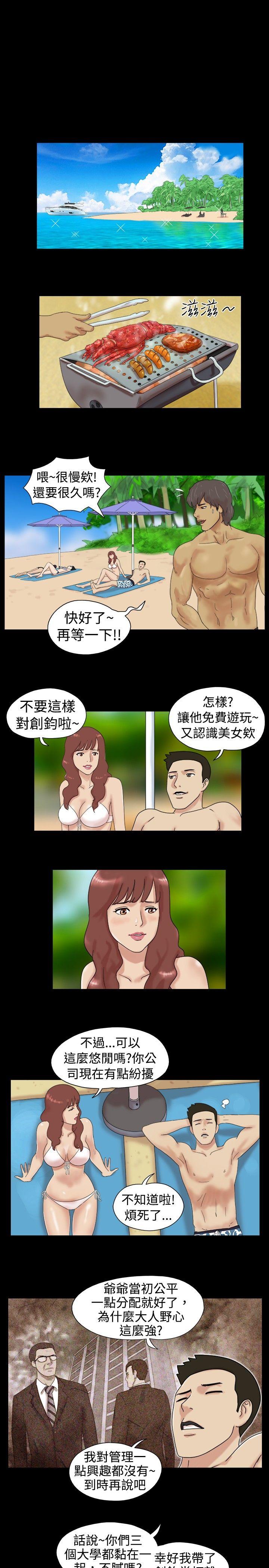 [Manhwa] Take off all the island Plot, big breasts#[9P]-7