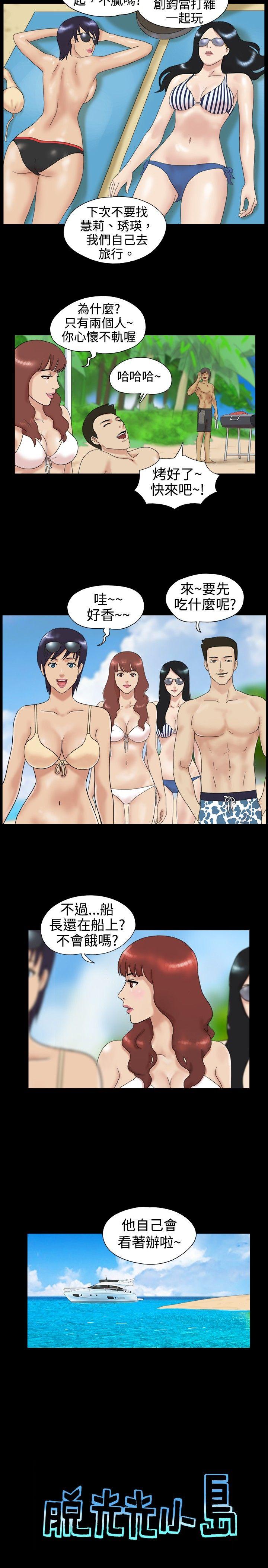 [Manhwa] Take off all the island Plot, big breasts#[9P]-8