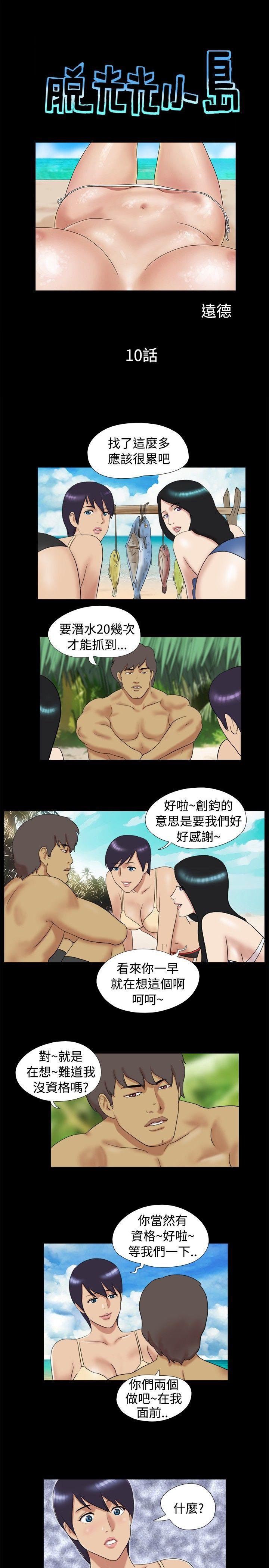 [Manhwa] Take off all the island Plot, big breasts#[9P]-1