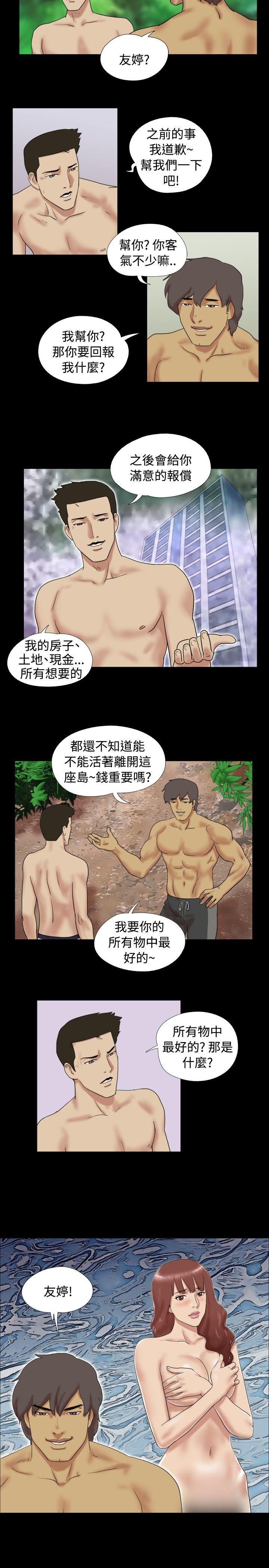 [韩国漫画] 脱光光小岛 剧情,巨乳大奶#[9P]-8