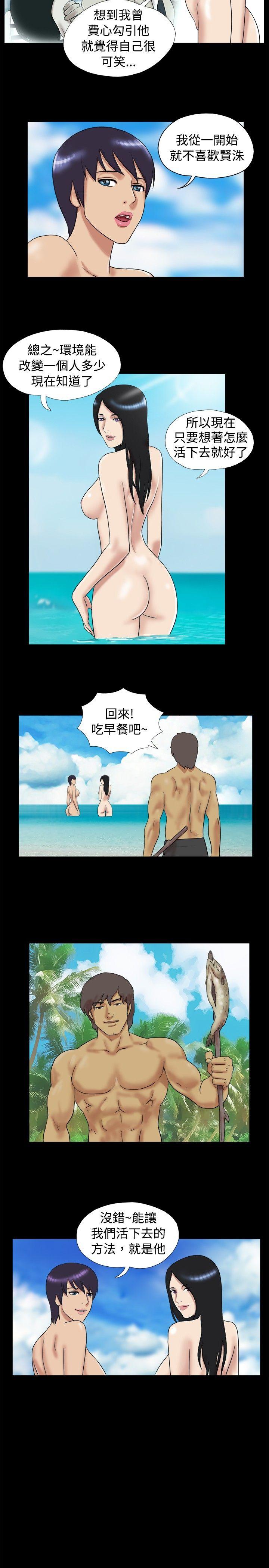 [Manhwa] Take off all the island Plot, big breasts#[9P]-2