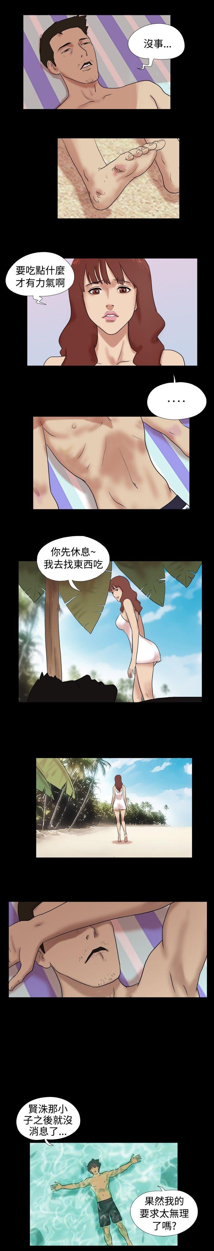 [Manhwa] Take off all the island Plot, big breasts#[9P]-7