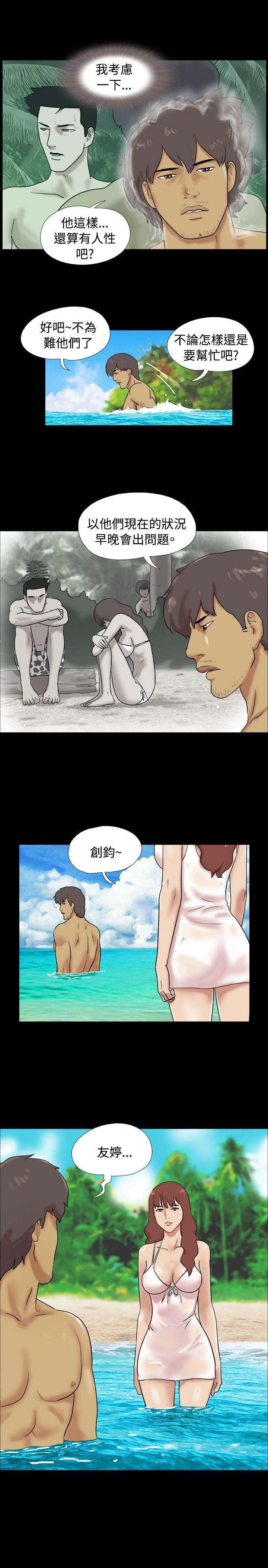 [Manhwa] Take off all the island Plot, big breasts#[9P]-8