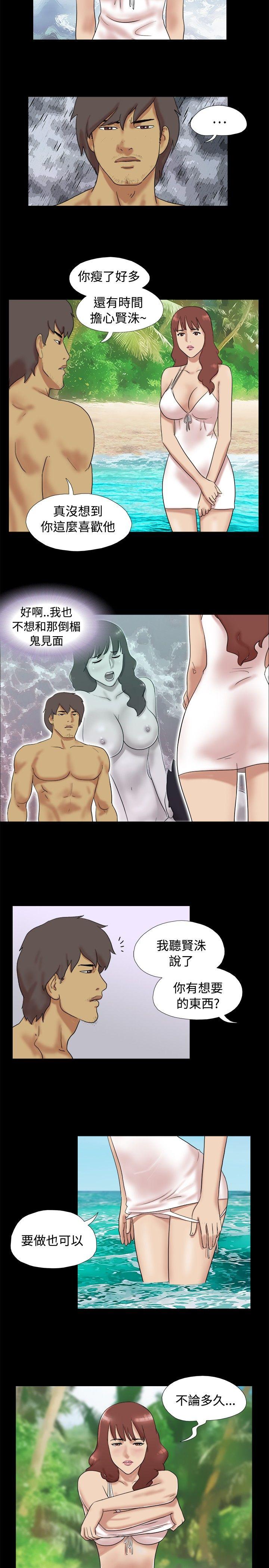 [Manhwa] Take off all the island Plot, big breasts#[9P]-2