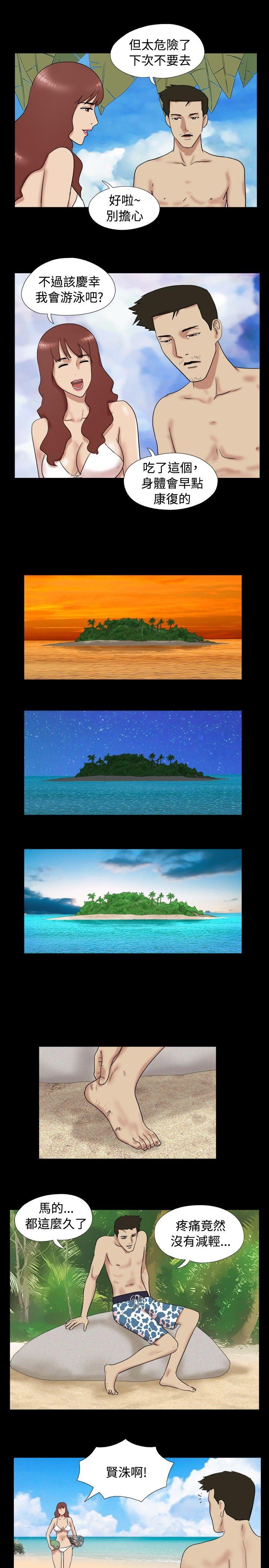 [Manhwa] Take off all the island Plot, big breasts#[9P]-7