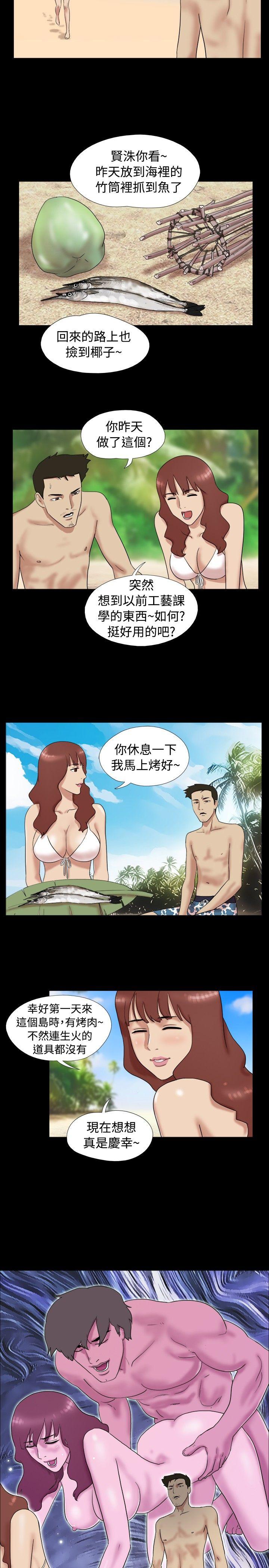 [Manhwa] Take off all the island Plot, big breasts#[9P]-8