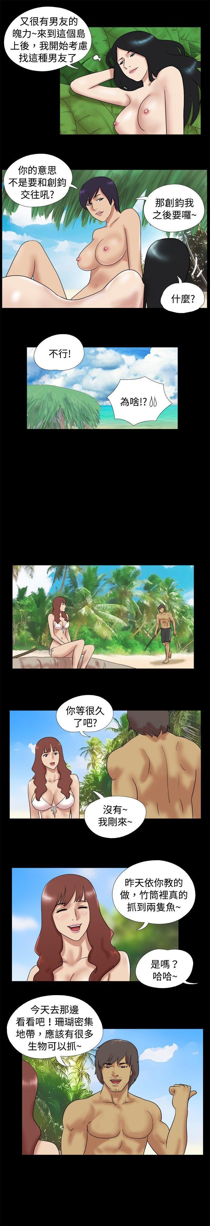 [Manhwa] Take off all the island Plot, big breasts#[9P]-4