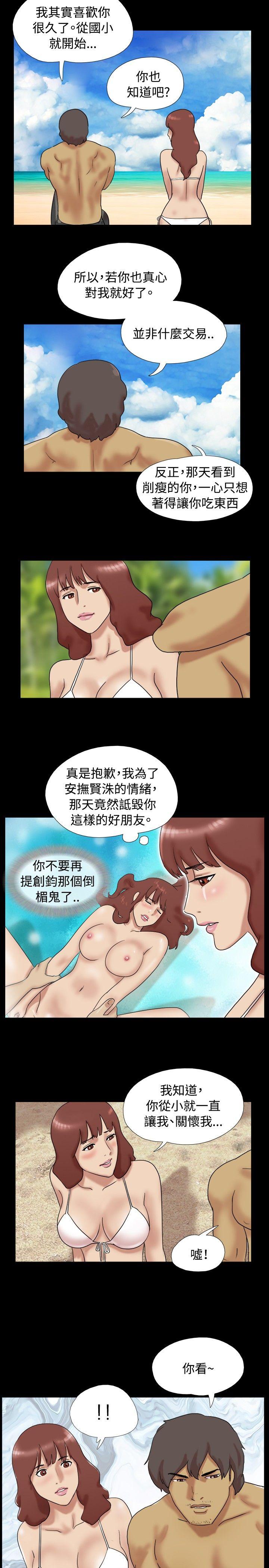 [Manhwa] Take off all the island Plot, big breasts#[9P]-8