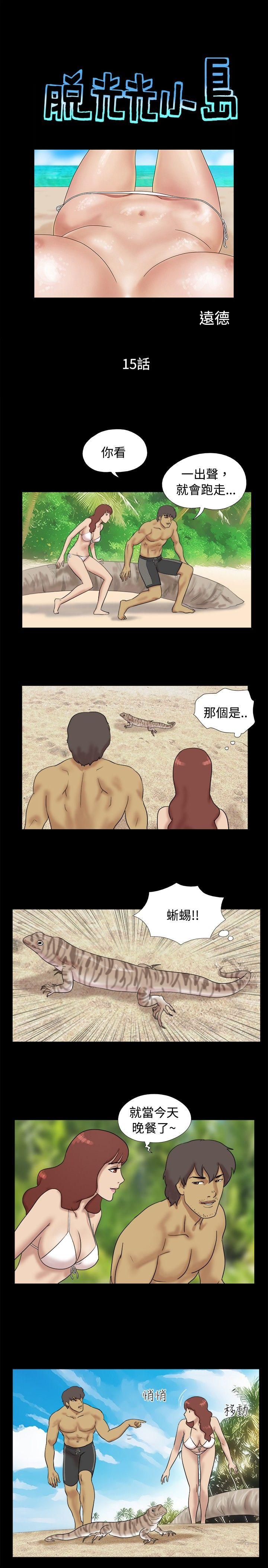 [Manhwa] Take off all the island Plot, big breasts#[9P]-1
