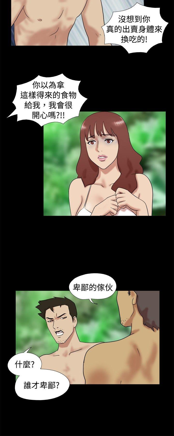 [Manhwa] Take off all the island Plot, big breasts#[9P]-6
